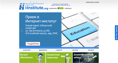 Desktop Screenshot of i-institute.org