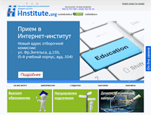 Tablet Screenshot of i-institute.org